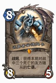 新版本亡语猎卡组,乏力卡组推荐