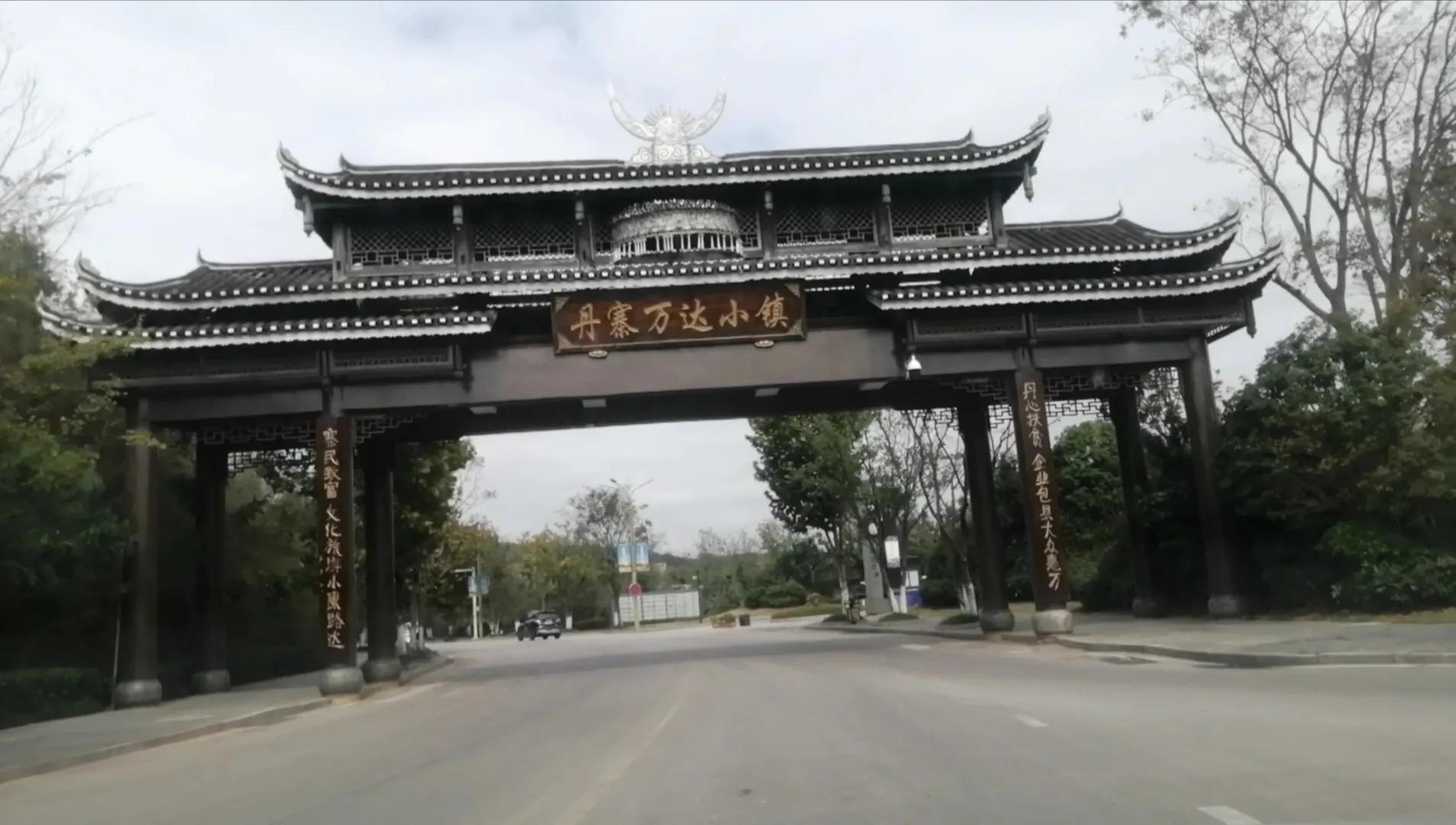 丹寨县万达小镇特色,丹寨万达小镇国家休闲街区