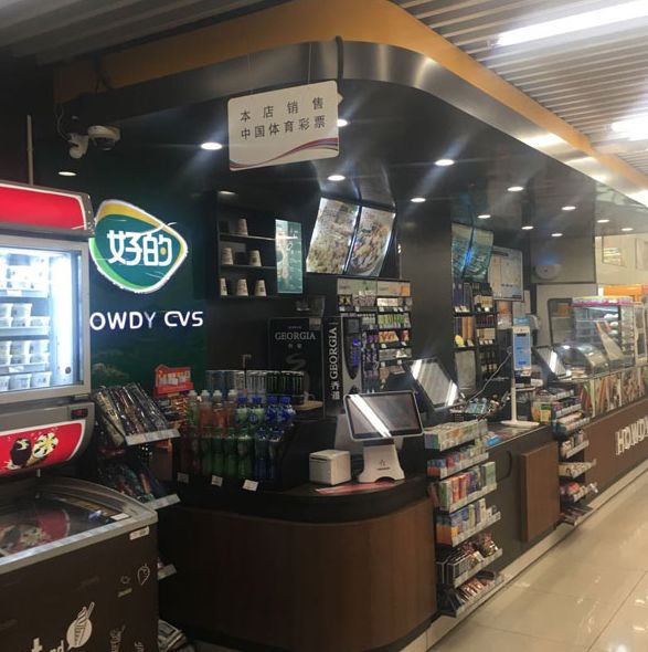 便利店也可以卖彩票吗,杭州哪些便利店可以买彩票