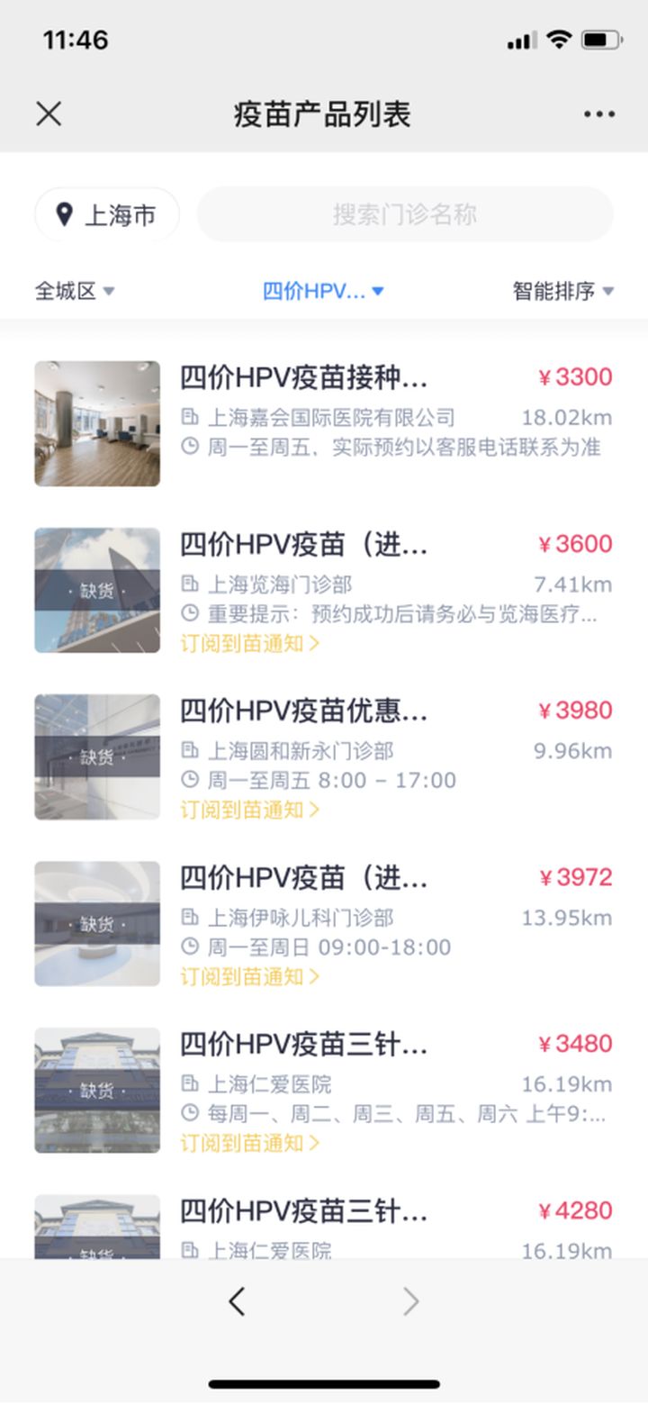 为什么女生不建议打九价疫苗,女生真的有必要打九价疫苗