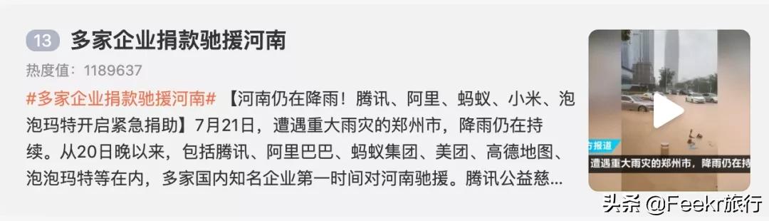 全中国都在你们身后，河南，挺住