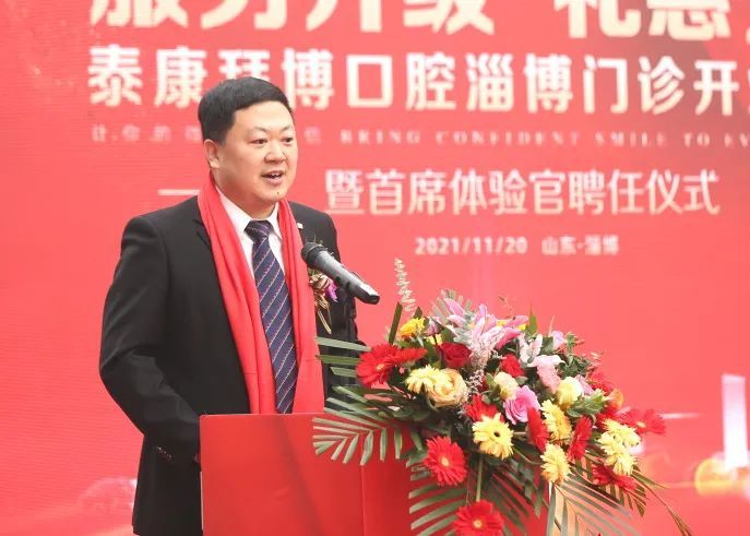 泰康拜博口腔10周年,泰康拜博和拜博口腔是同一家么