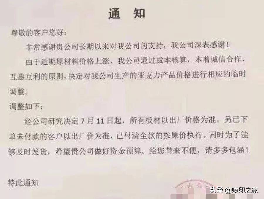 亚克力涨钱吗,亚克力暴涨吗
