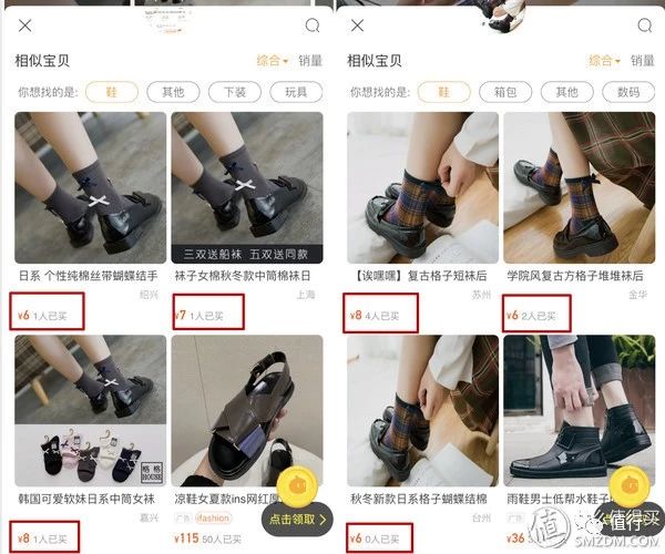 1688批发袜子便宜吗,阿里巴巴袜子批发便宜吗