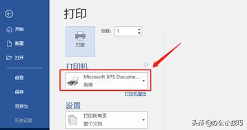 共享打印机突然不能打印如何解决,共享打印机突然无法打印了怎么办