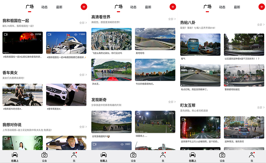 盯盯拍行车记录仪mini5开箱,盯盯拍行车记录仪mini5pro测评