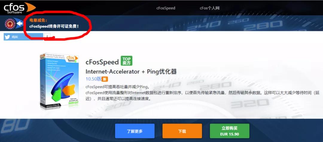 非常时期，或许你需要这款全球知名网络加速器