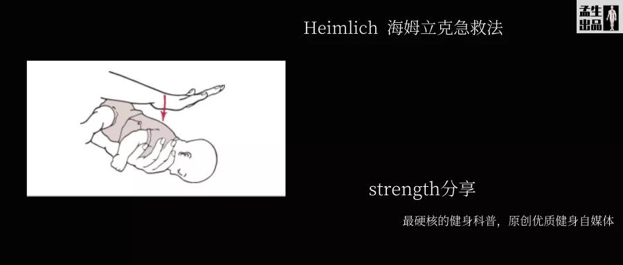 详细海姆立克急救法,教你一招救命的方法