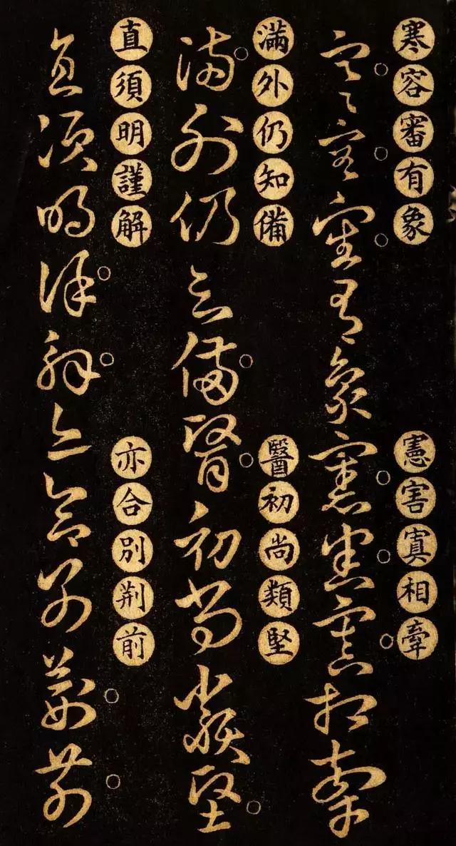 王羲之草诀百韵歌草书,王羲之草诀歌草书详解合集