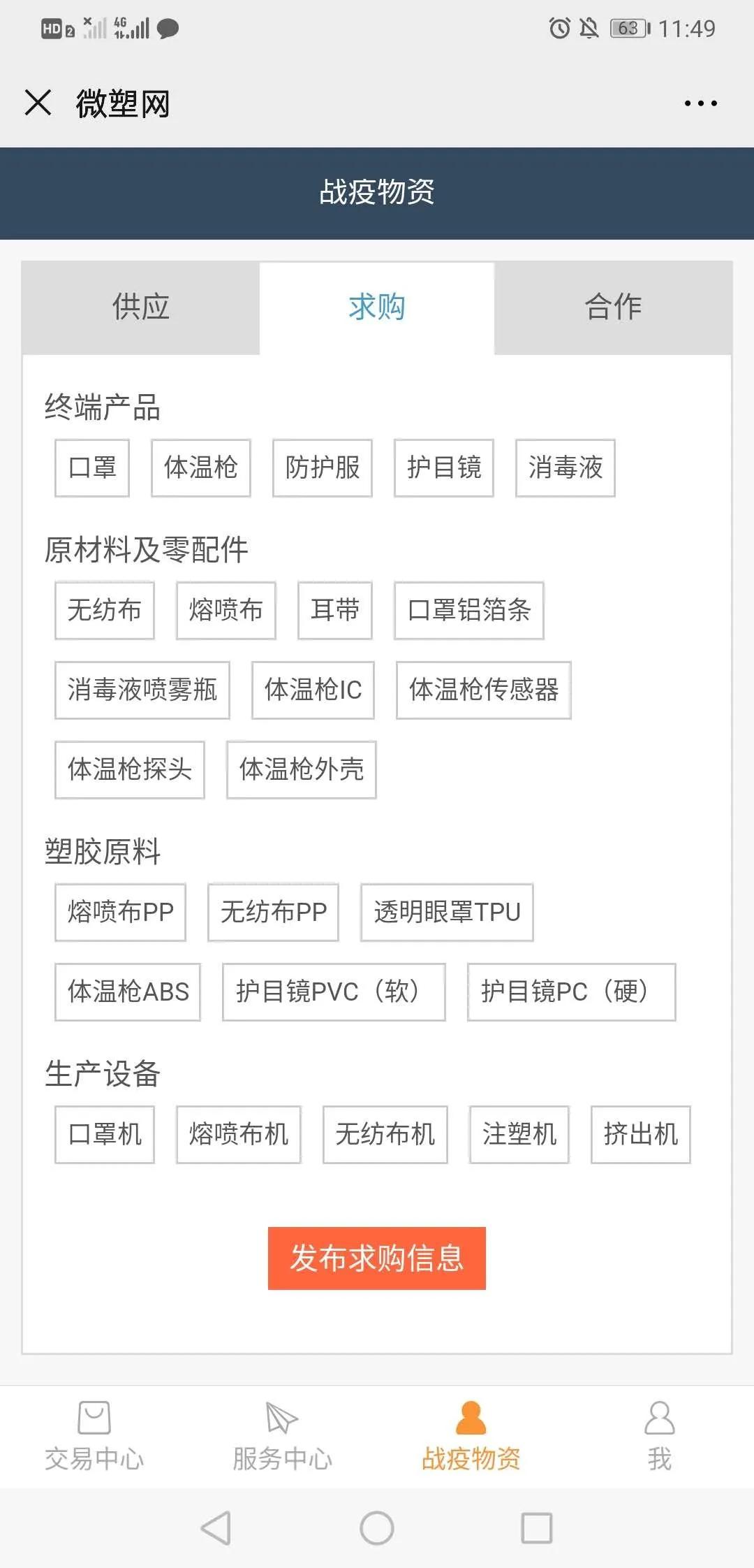 卖塑料原材料挣钱吗,卖一吨塑料能赚多少钱