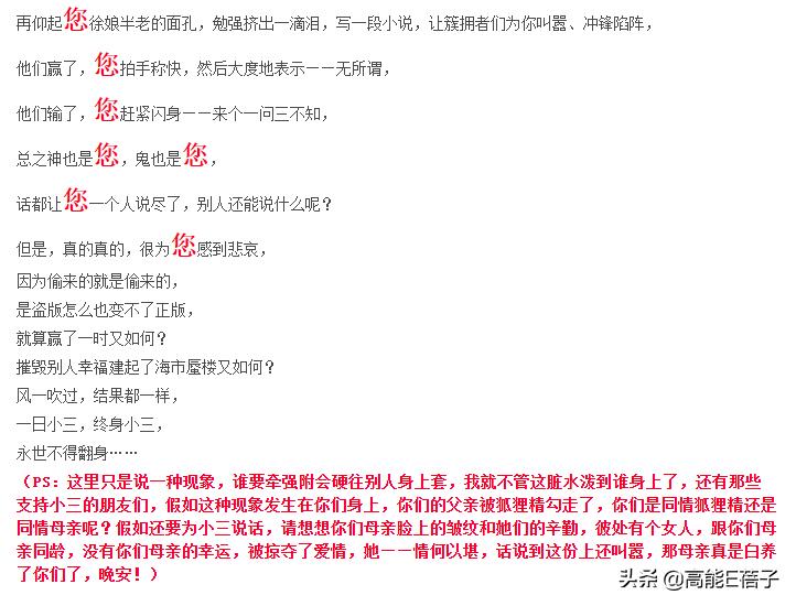 天后·戏精·宫斗(三):钮祜禄·于正与他的“丫头文学”