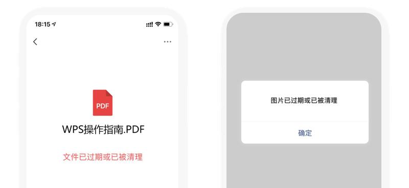 微信群聊文件、图片「已过期或被清理」？这1招可摆脱烦恼
