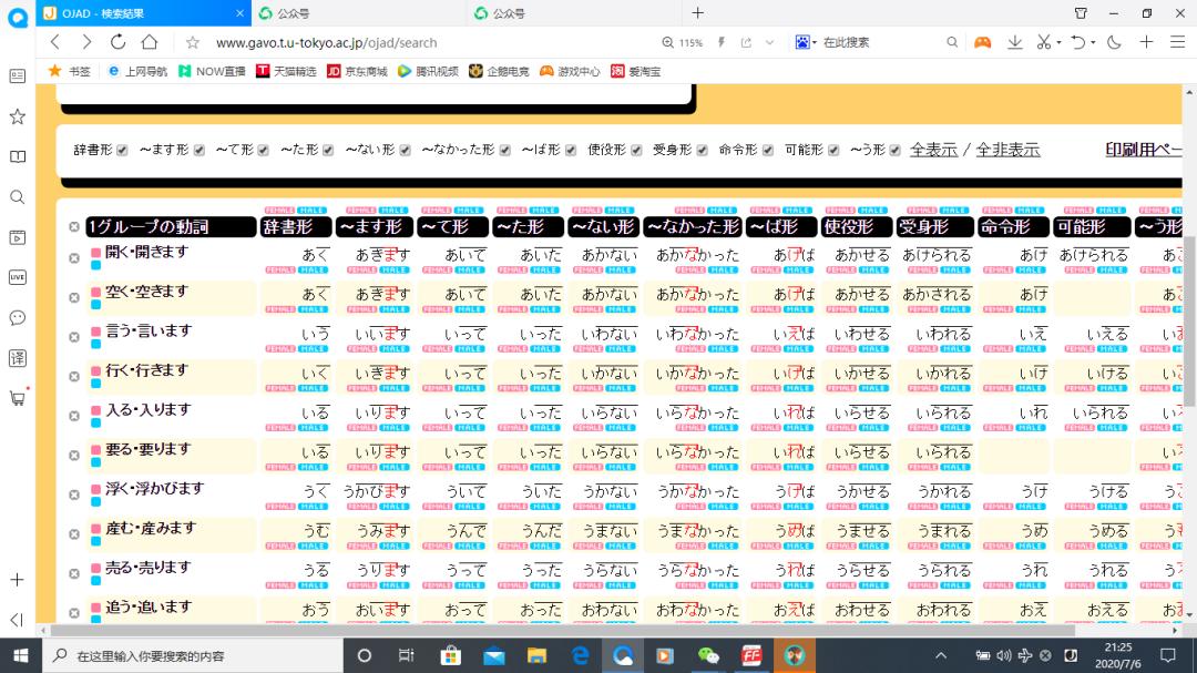 请大家推荐个比较好的日语学习网,推荐免费学日语的网站