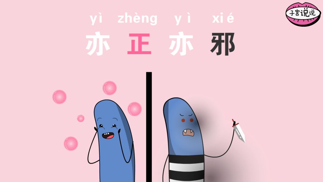 为什么会得霉菌性阴道炎，如何治疗？