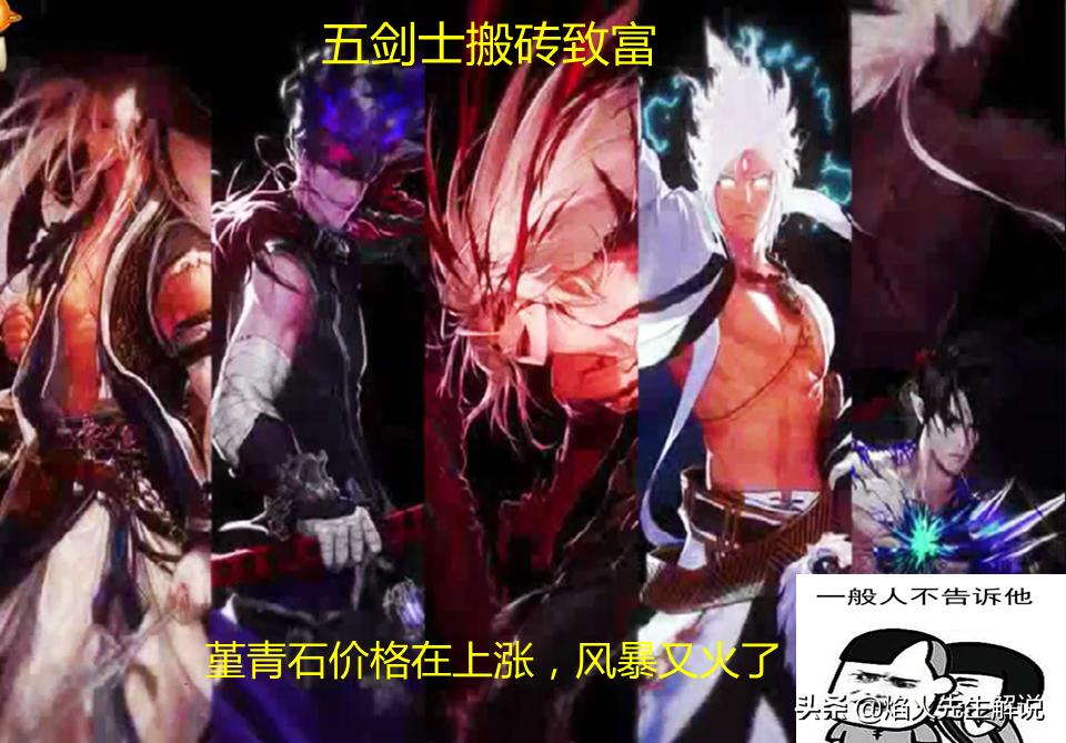 dnf五个鬼剑哪个搬砖厉害,dnf男鬼剑五职业排行