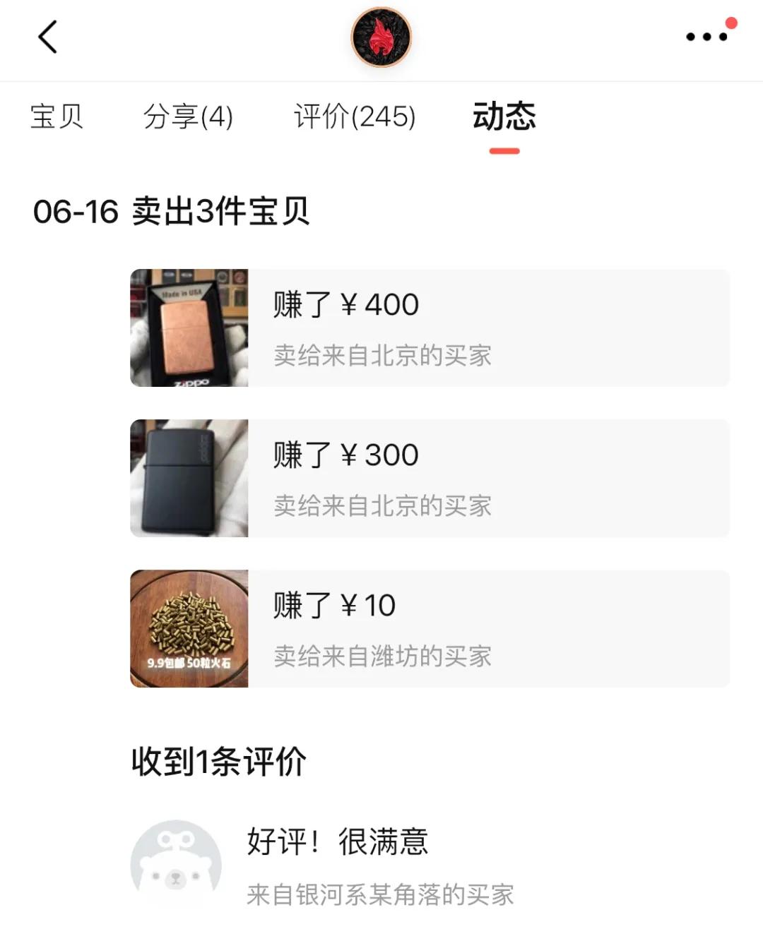 我在转转卖二手打火机，是兴趣，也是养活自己的职业