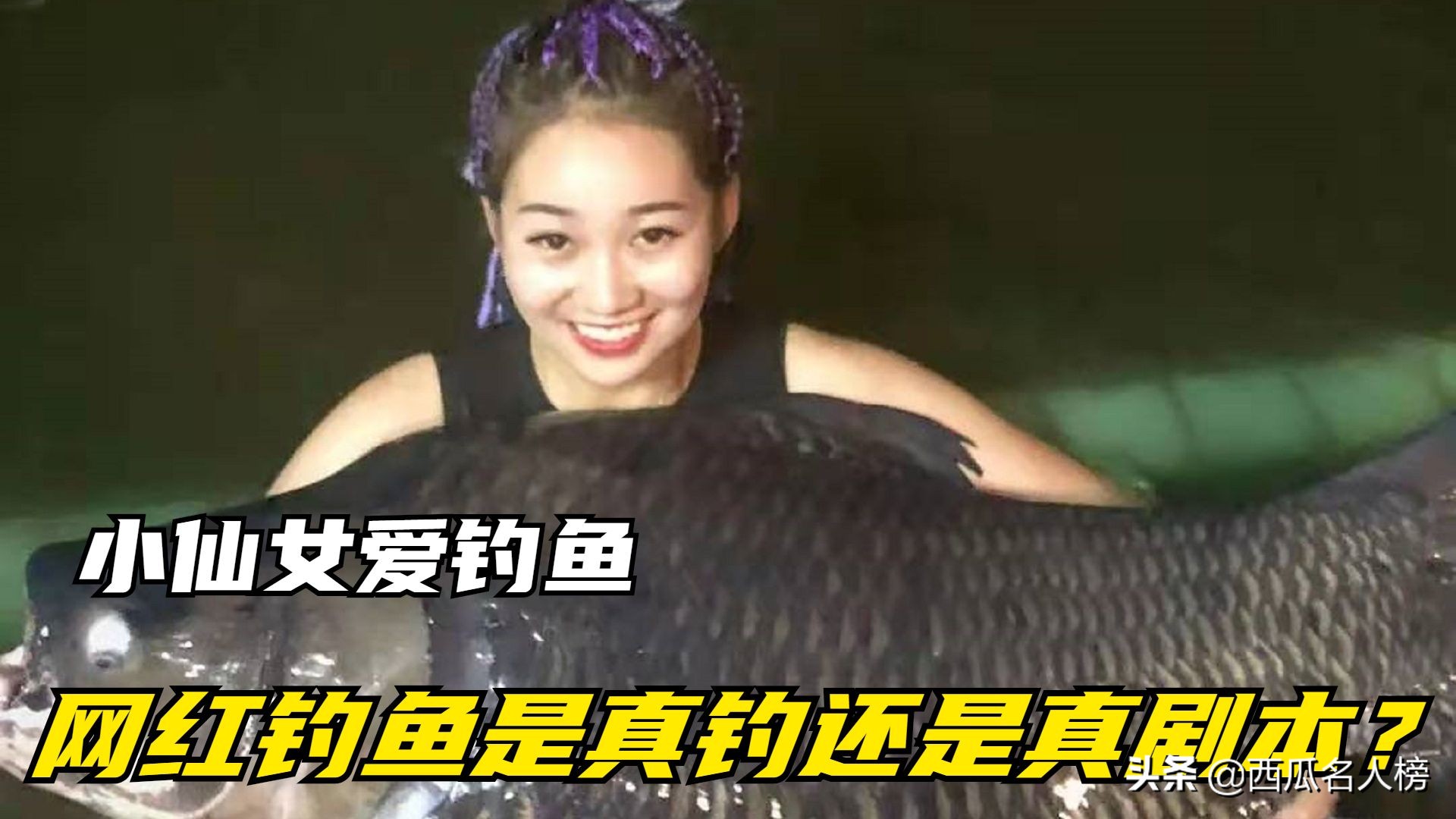 小仙女爱钓鱼最新视频,小仙女爱钓鱼抖音