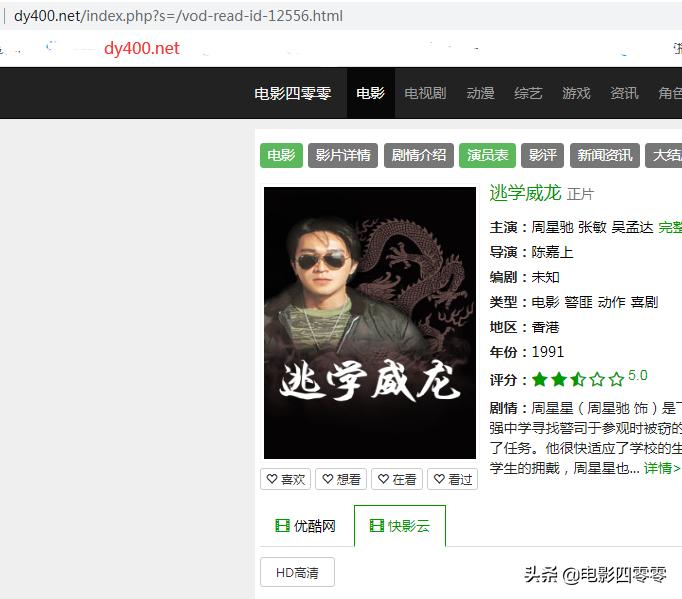 那些年火爆全网的电影,那些年网络图片