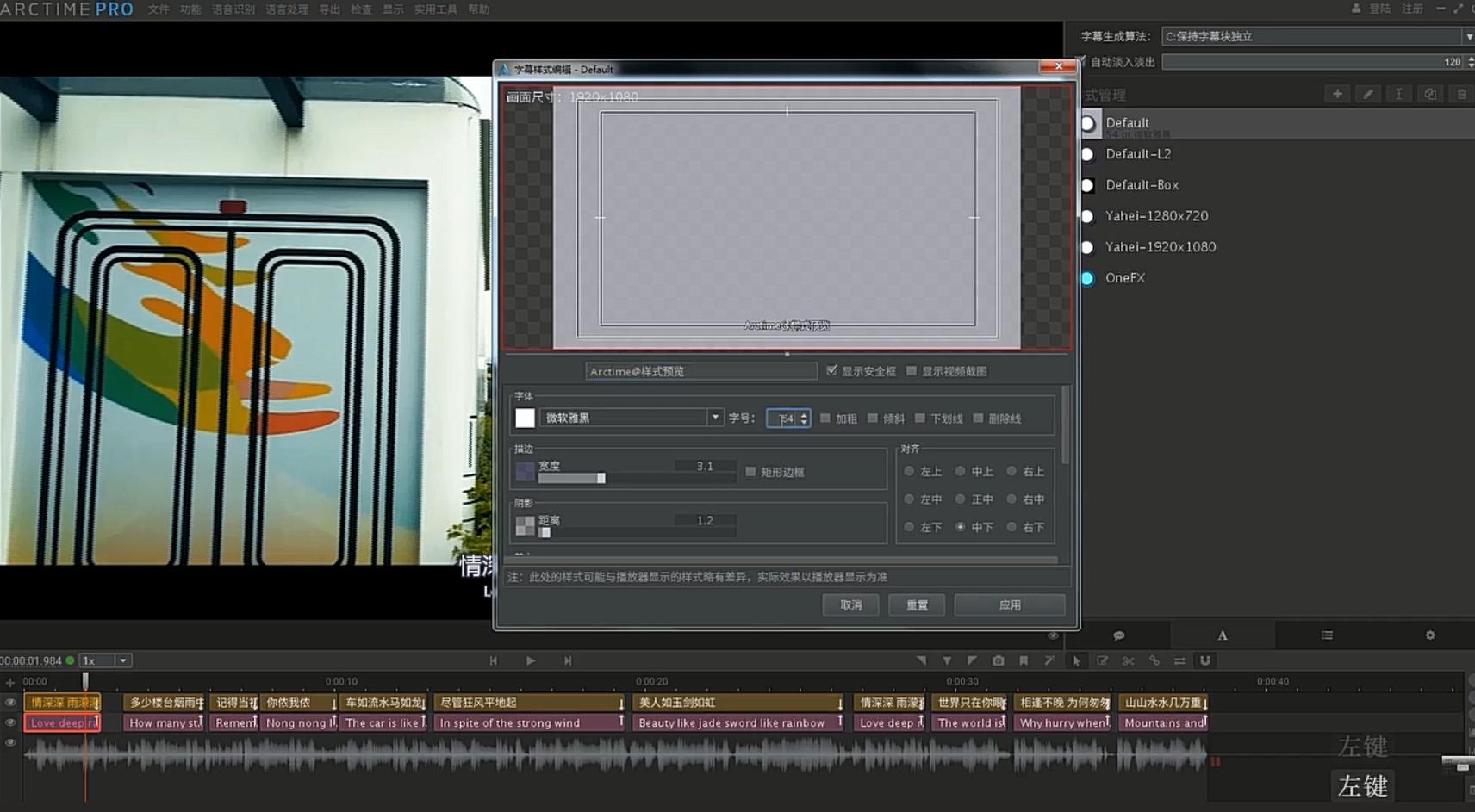 在pr中修改arctime字幕尺寸,arctime导出字幕到pr