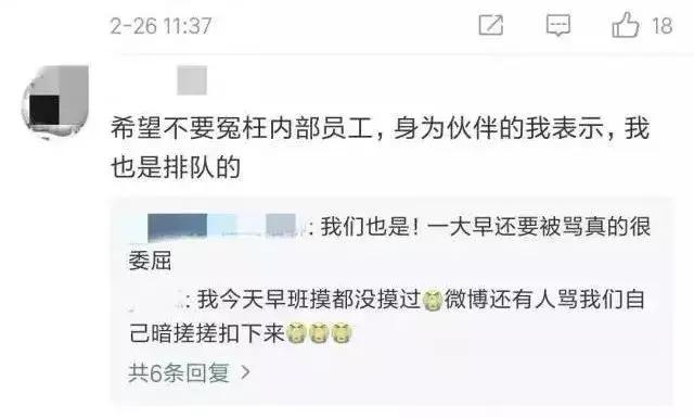 我在凌晨四点，为了199的杯子和人大打出手