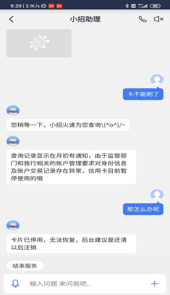 招行被风控了怎么办,招行大面积封卡怎么回事