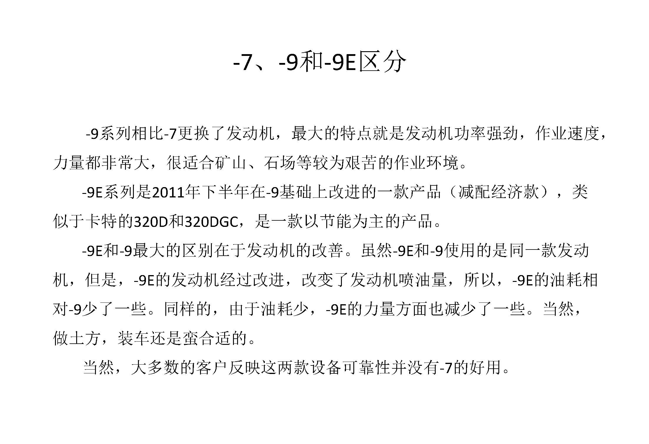 韩国斗山二手挖掘机如何辨别,斗山二手挖机评估