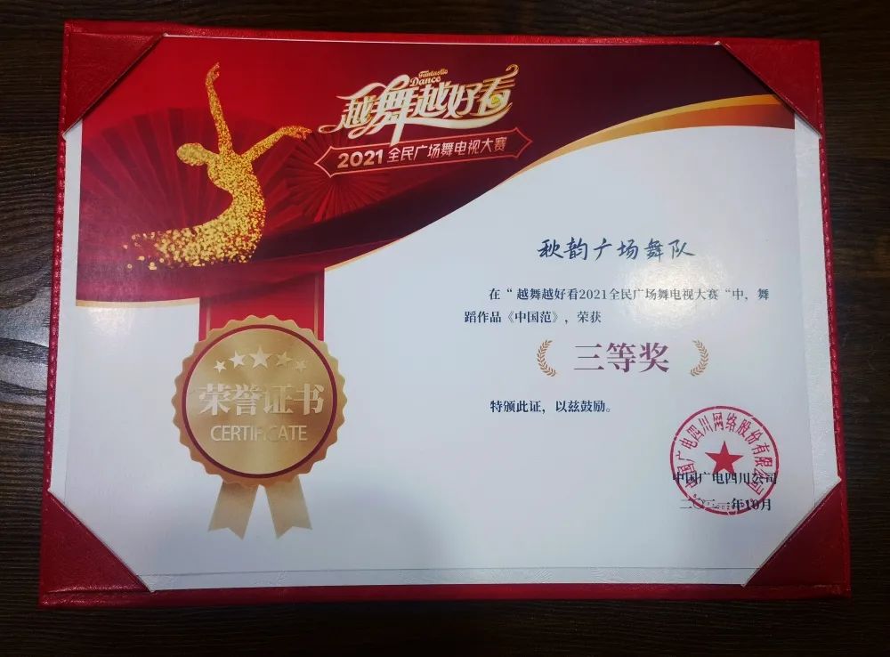 广场舞比赛奖品,广场舞大赛一等奖100个