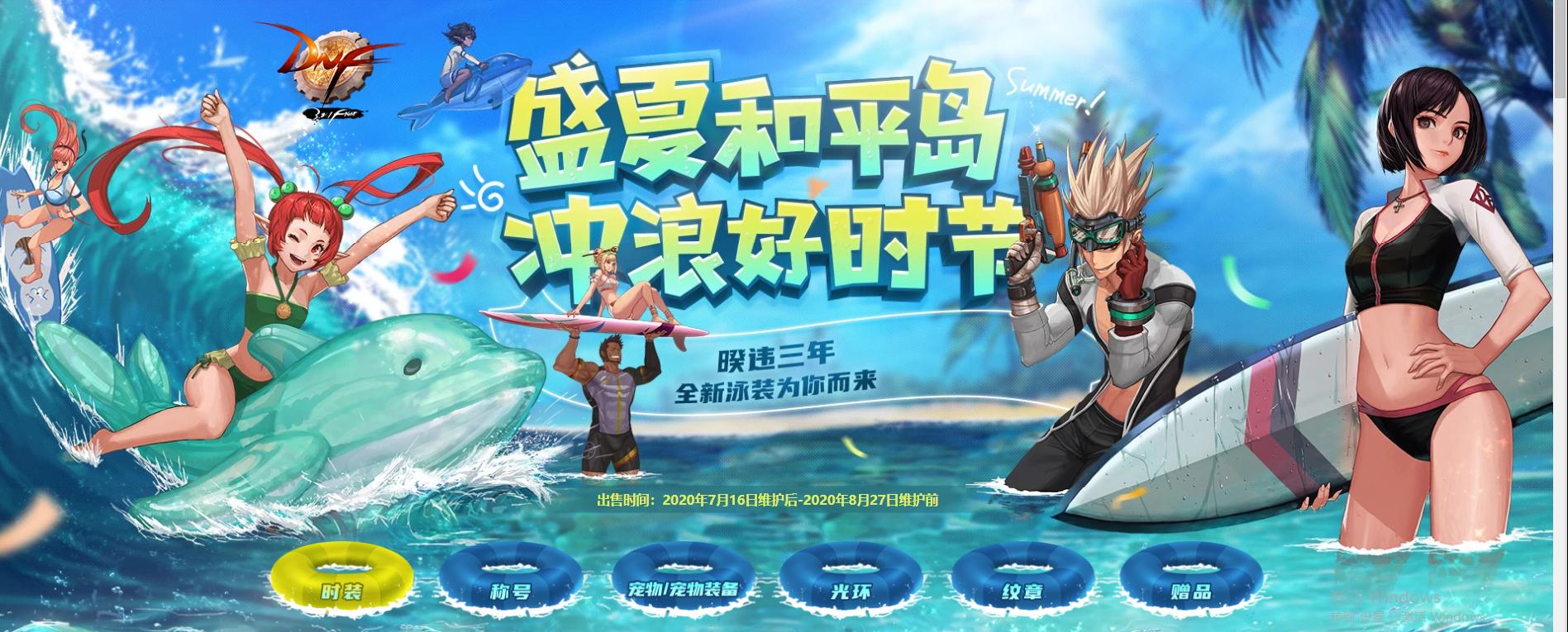 dnf新服什么时候开服,dnf正式服和体验服