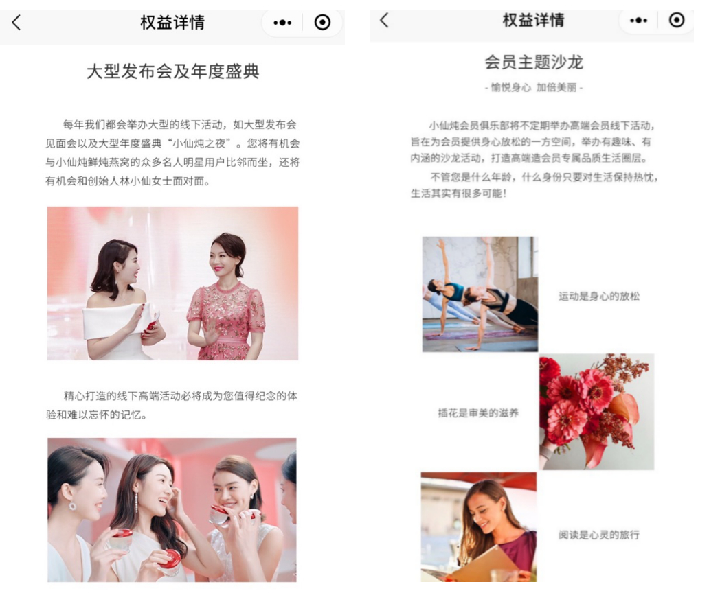 年增长300%，复购率50%，小仙炖这6招你也能学会