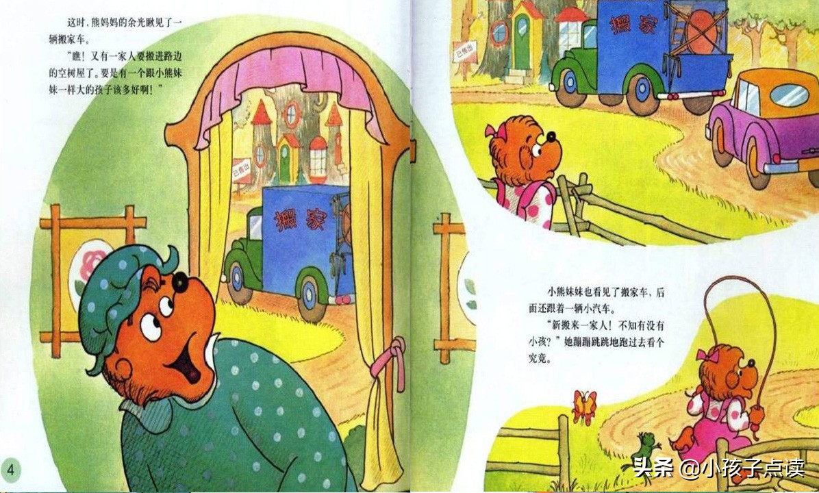 绘本推荐3-6岁贝贝熊,贝贝熊绘本故事在线听