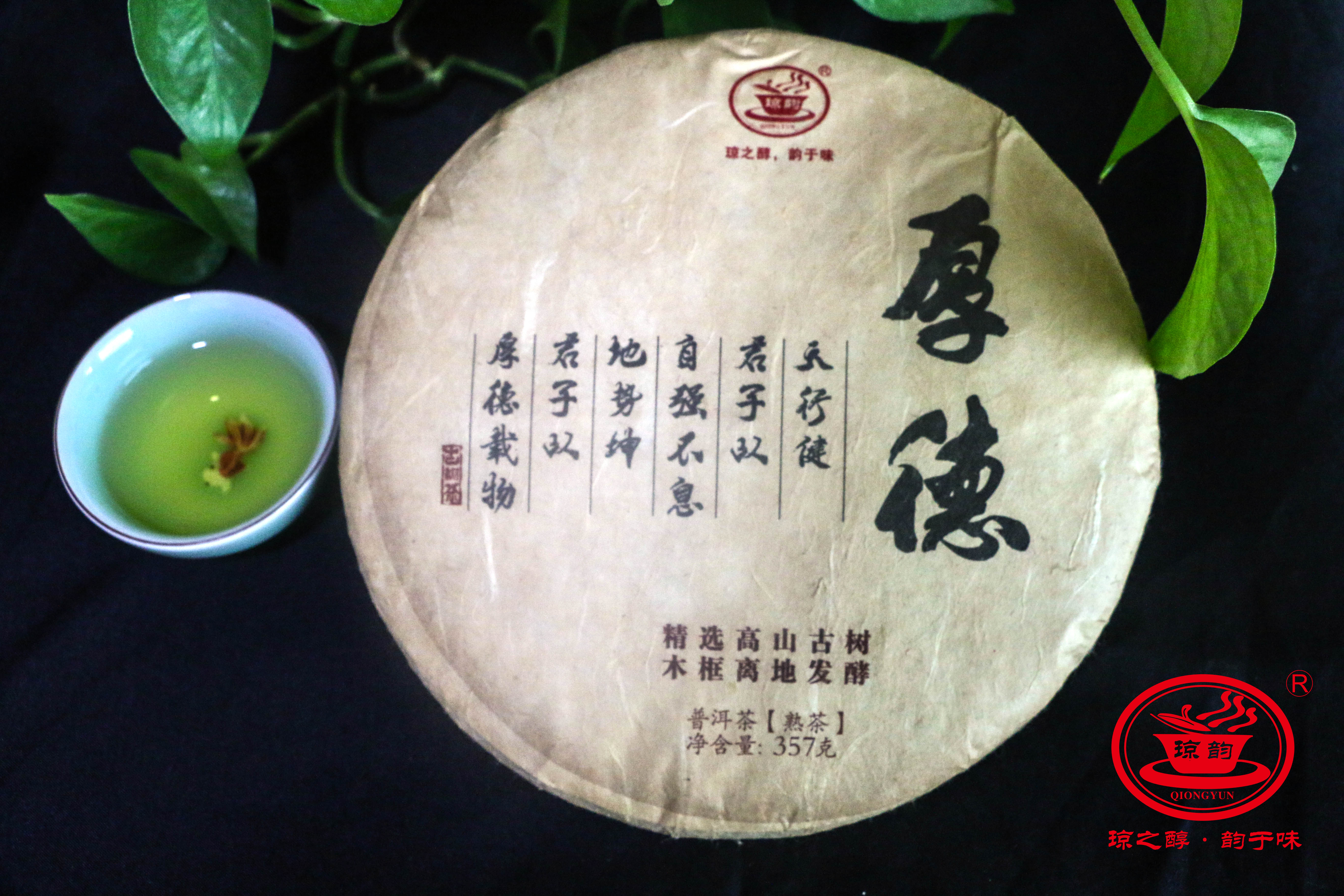 琼之醇茶业,琼之醇茶业图片