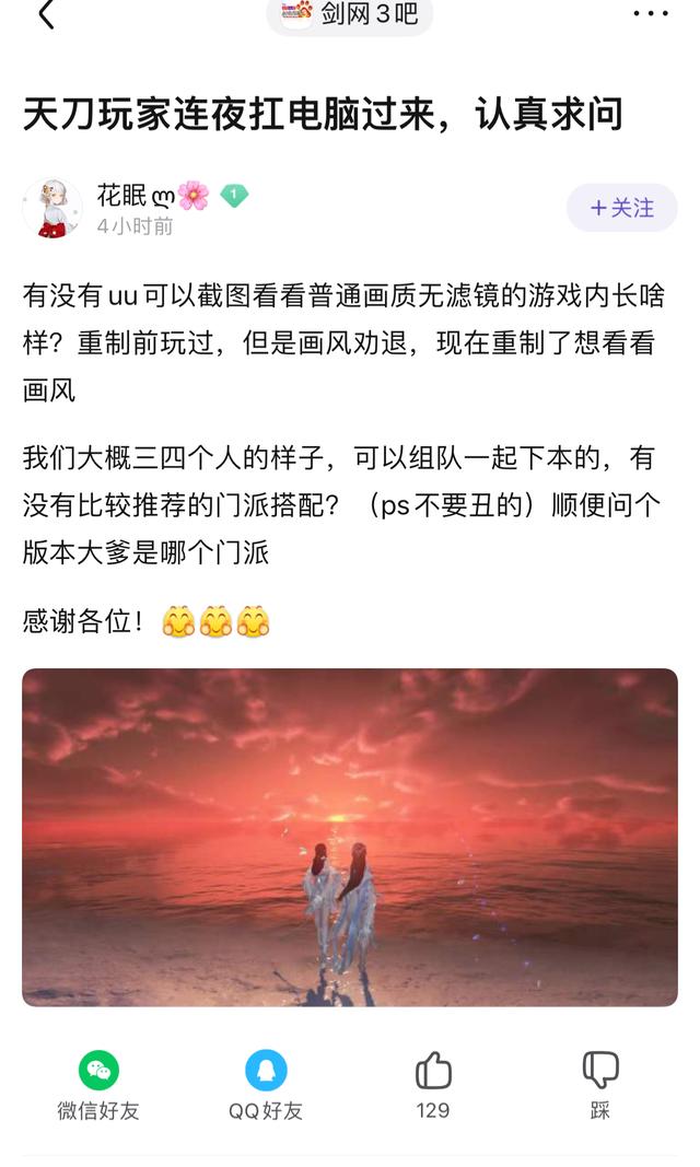 天涯明月刀删号会去剑三吗,天涯明月刀第一氪金玩家直播删号