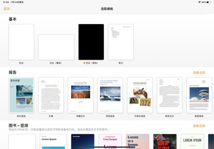 ipad学生app推荐,学生ipad最常用的app