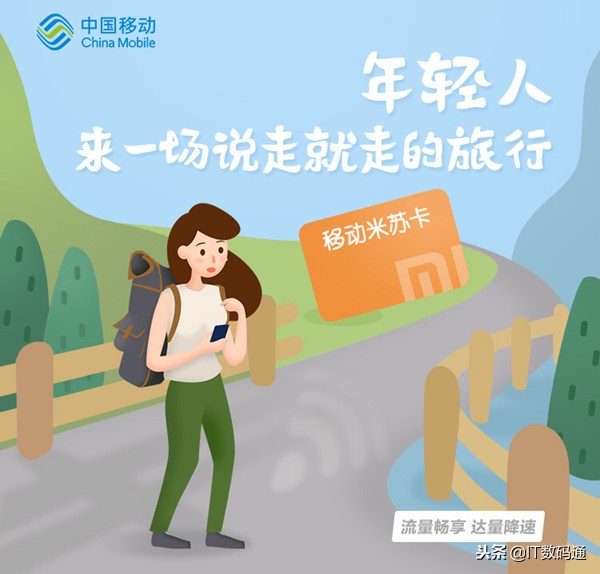 移动提拉米苏价格,移动米苏卡有哪些优惠