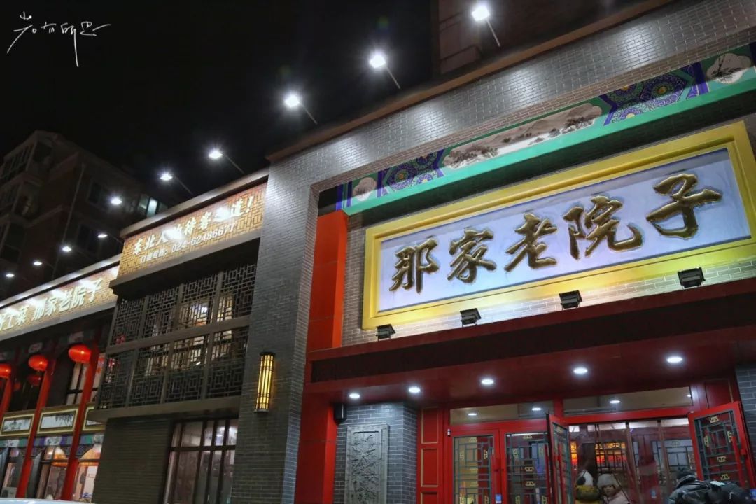 三天二夜｜一个7块钱的鸡架，引发的72小时盛京之旅