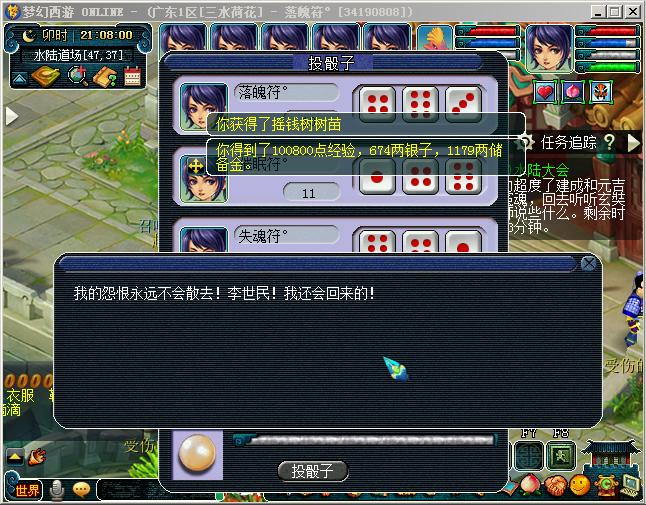 三水荷花六一,三水荷花三八节