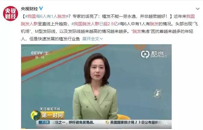 我国超2.5人脱发,中国有多少人脱发