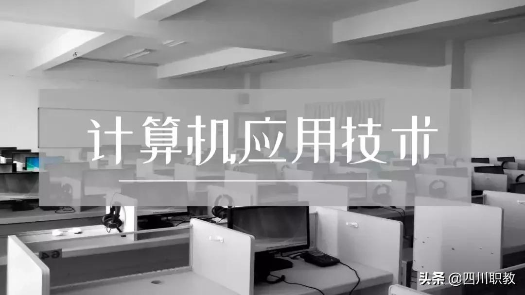 四川专科专业推荐2023,四川专科院校有哪些热门的专业