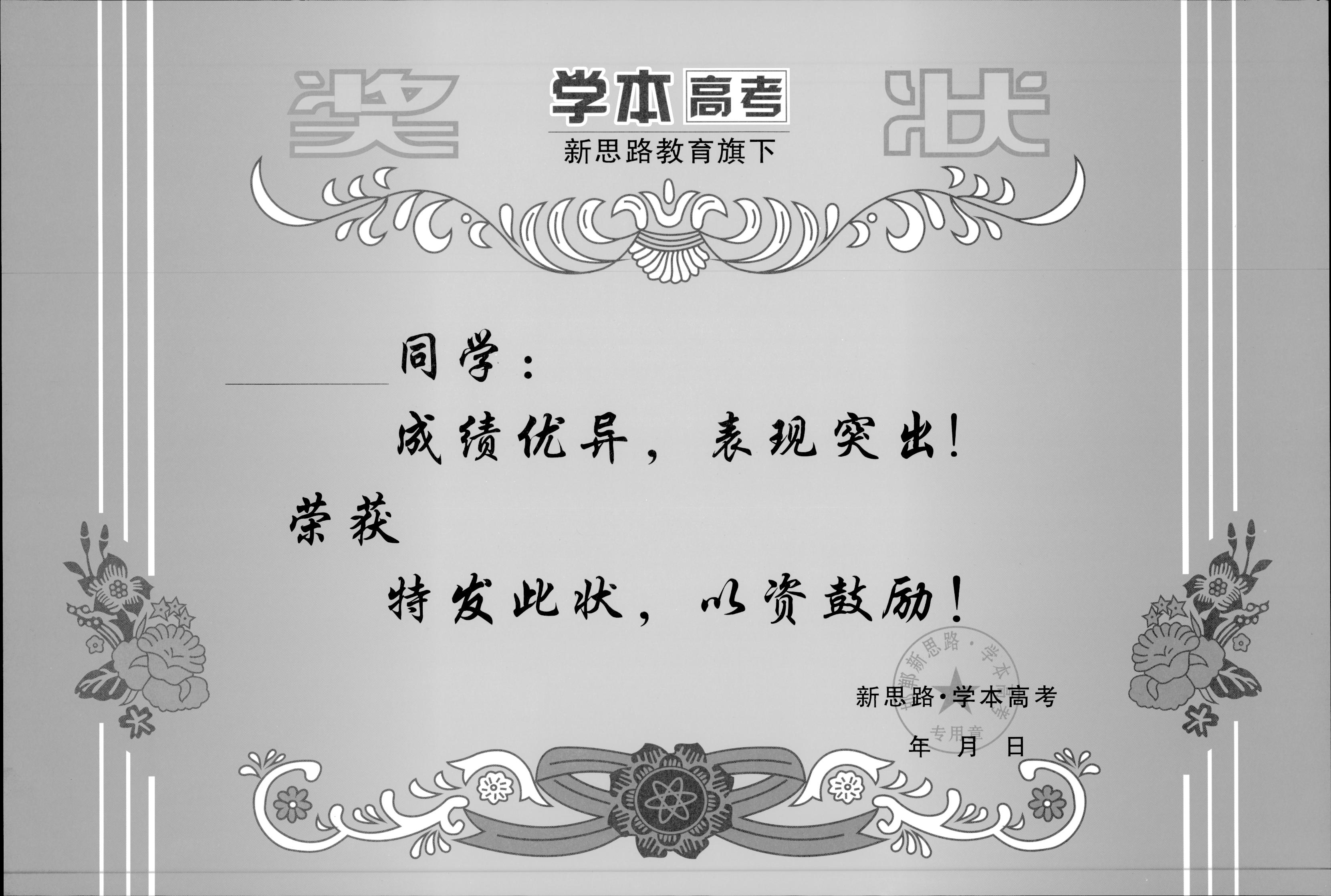 精确对准批量套打奖状,使用WPS来完成,简单到没朋友