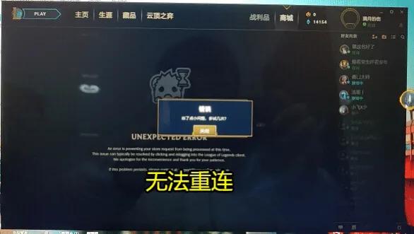 服务器炸了英雄联盟什么时候能好,英雄联盟服务器炸了什么时候能好