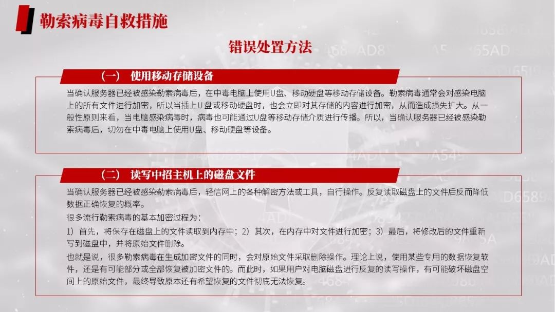 勒索病毒应对处理方法,勒索病毒的危害与防护措施