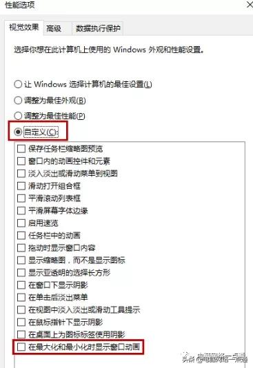 如何关闭电脑的动画设置,win10如何关闭电脑界面动画