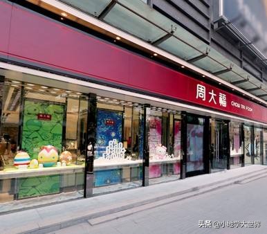 周大福周大生和周生生六福,周大生周大福周生生六福珠宝