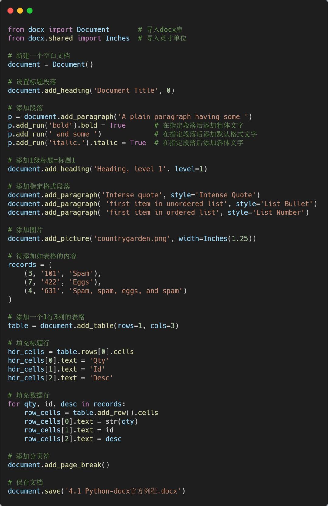 pythonword表格处理,pythonword转换pdf