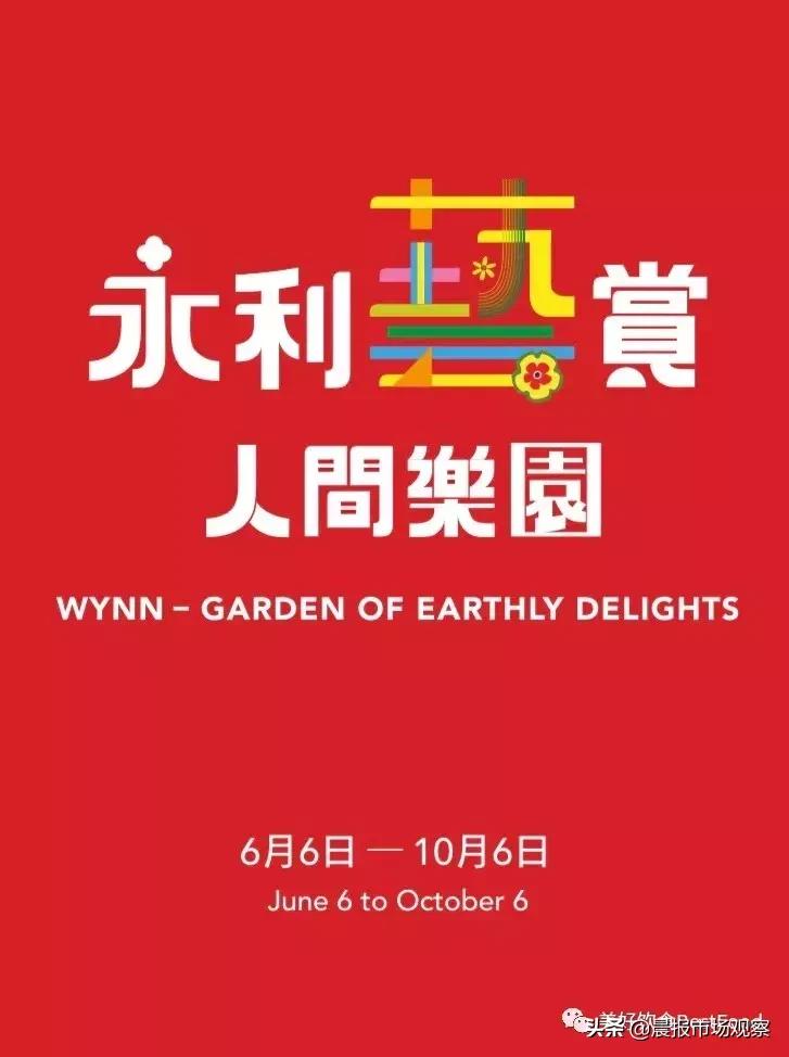 除了美食与娱乐,让人间值得的,是永恒的艺术——永利艺赏乐旅