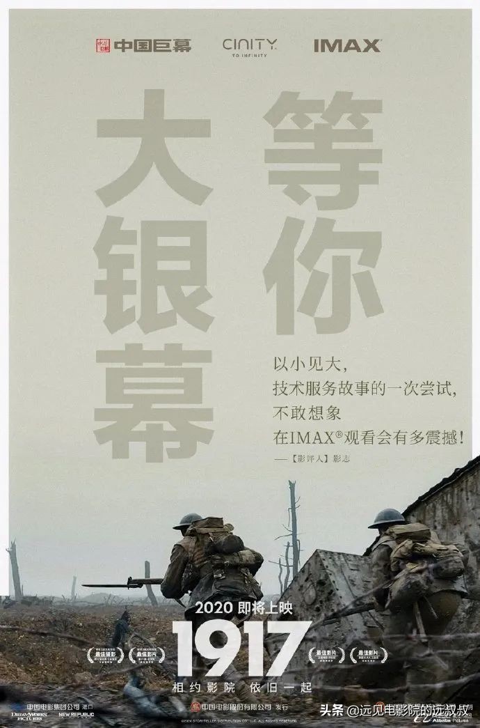 影院复工票房稳步上升,《1917》等大片定档,本周影视圈资讯汇总