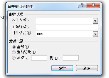 三剑合壁，让分发效率提升10倍以上；Excel+Word+Outlook