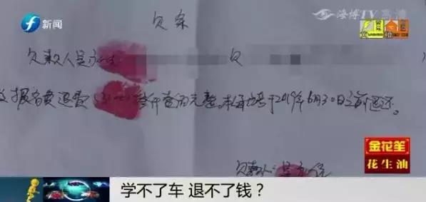 学车报名费没有学可以退吗,在驾校学车学费不对怎么退