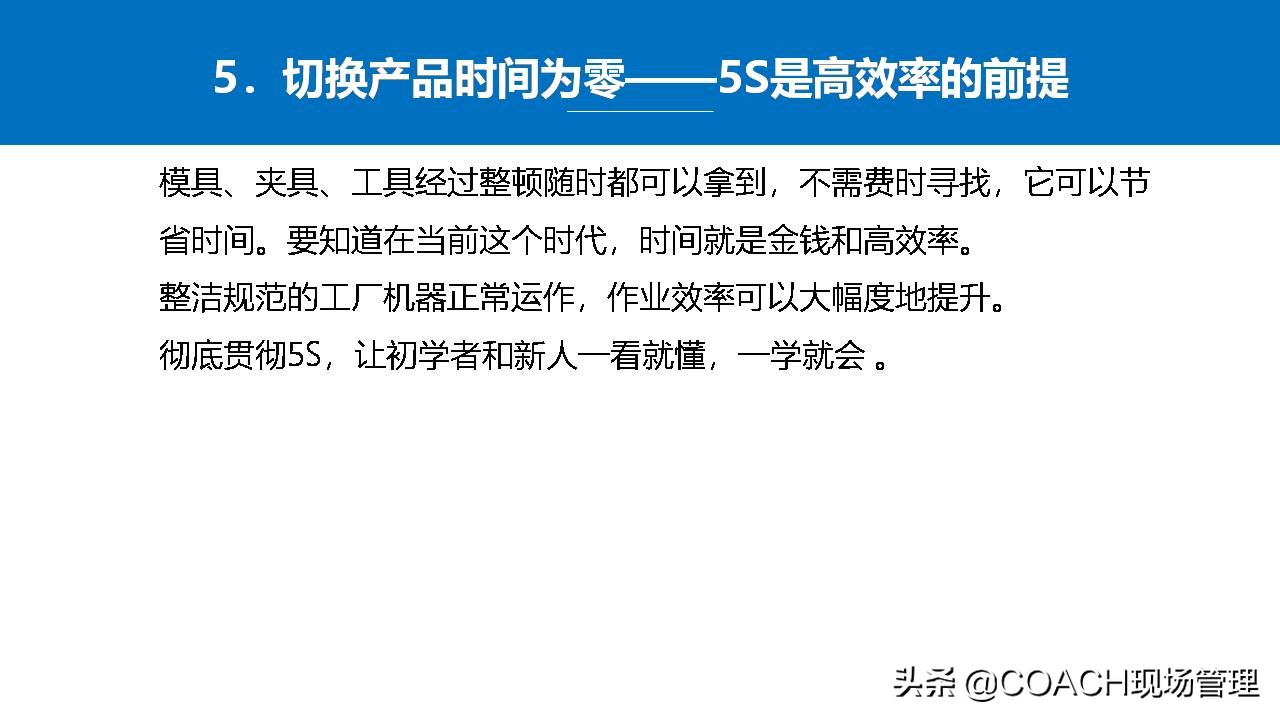 5s管理生产管理安全管理,5s现场管理的推行步骤