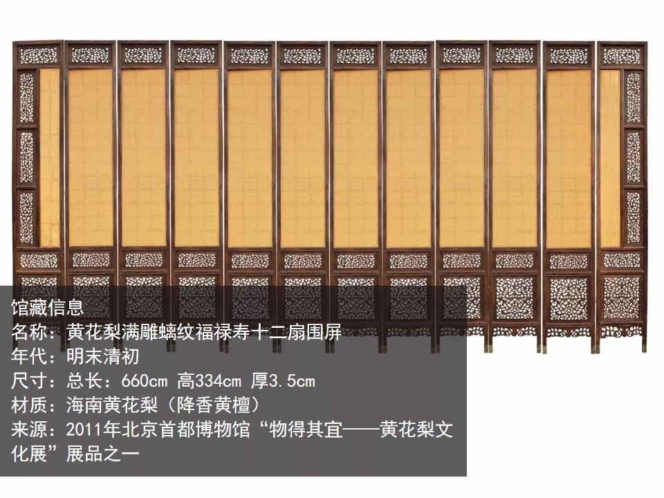 明式家具和黄花梨,黄花梨明式家具珍赏图片